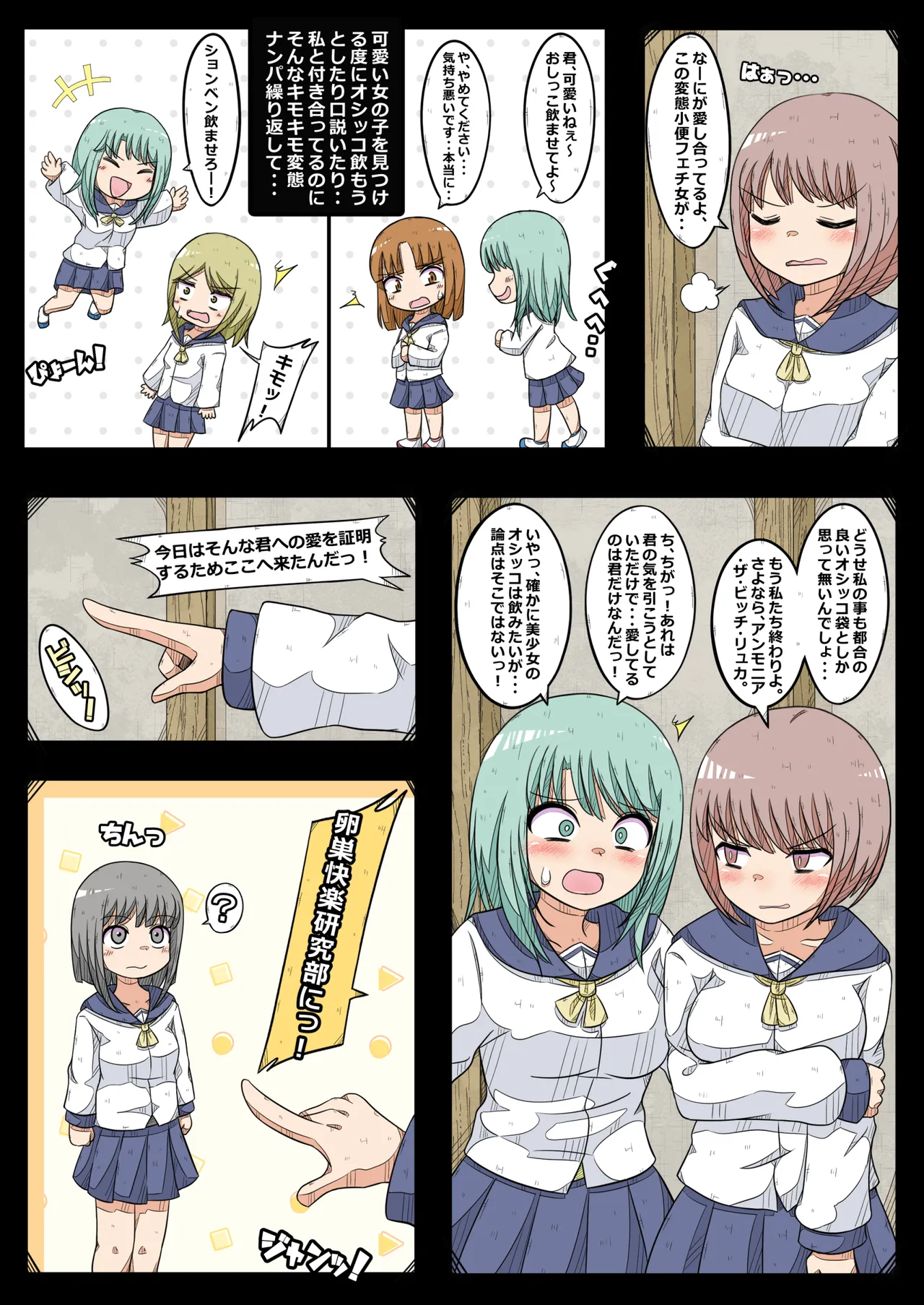 Ovary Pleasure Research Club  - The Chapter Where Two Lovers' Love Comes to Fulfillment! page 3 full