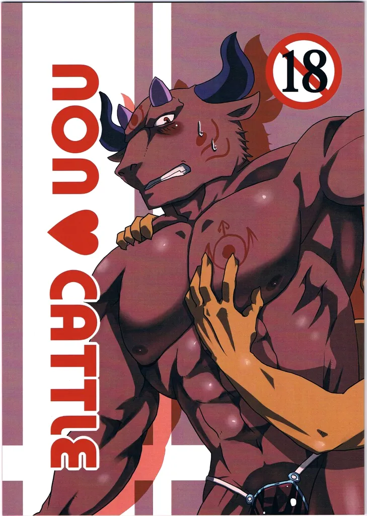 NON♥CATTLE page 2 full
