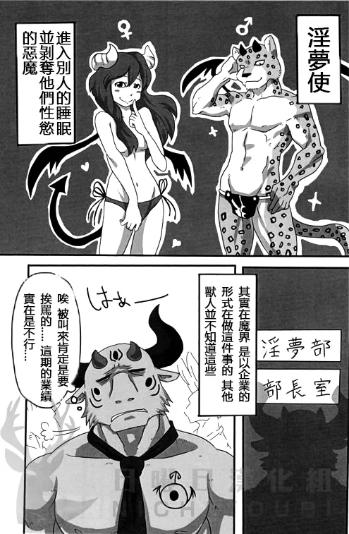 NON♥CATTLE page 4 full