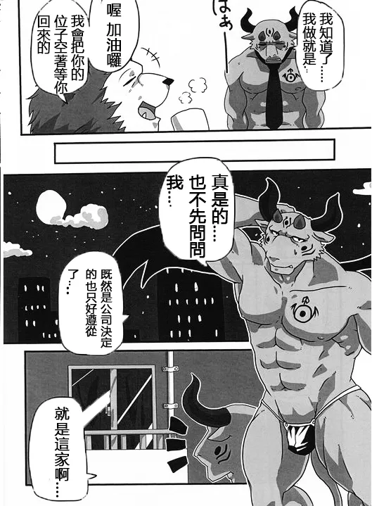 NON♥CATTLE page 7 full