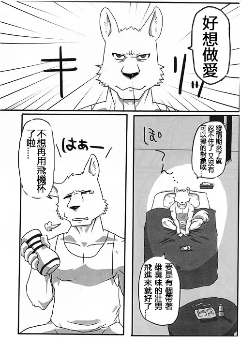 NON♥CATTLE page 8 full