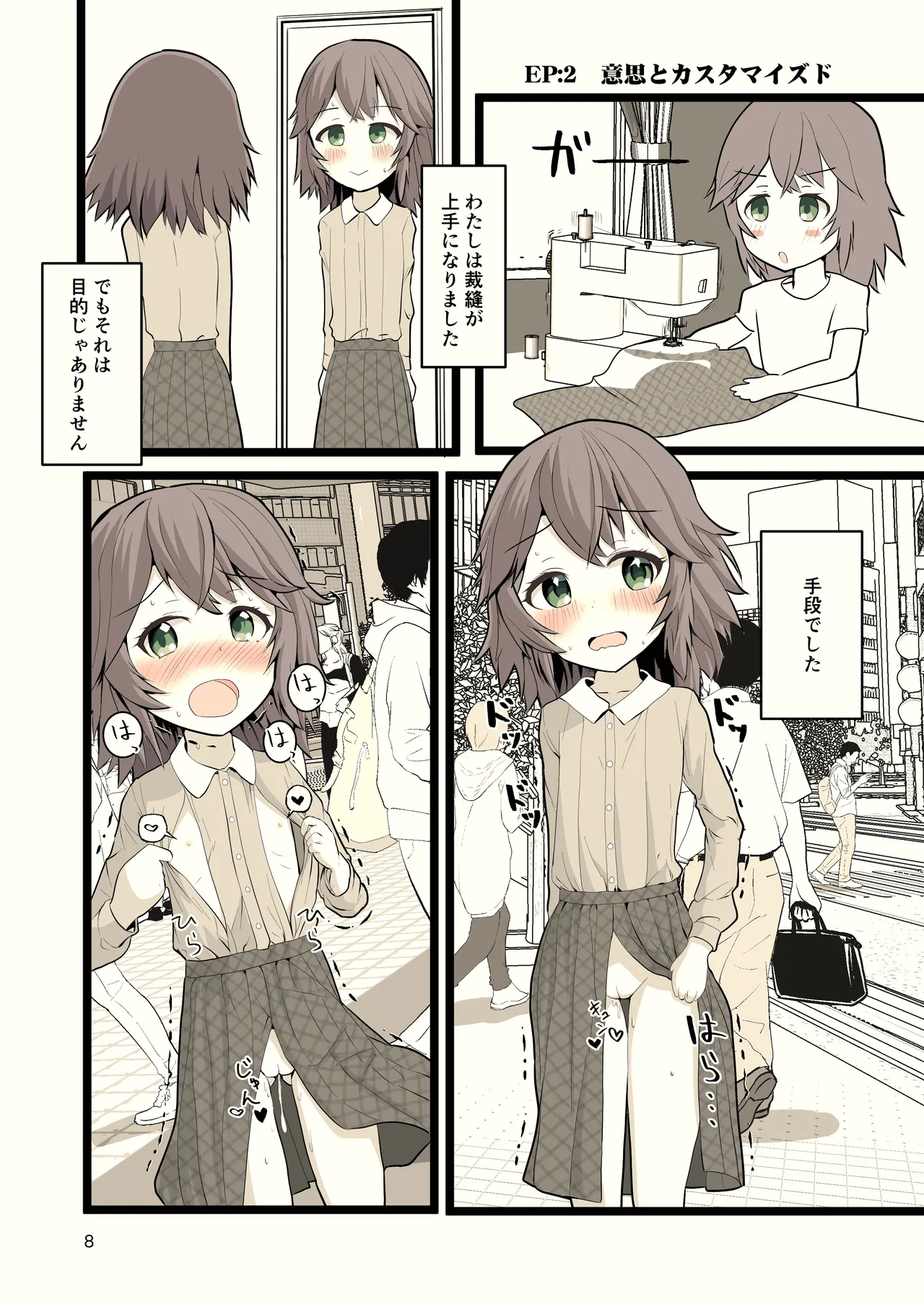 Yoru ni Roshutsu Shoujo wa page 8 full