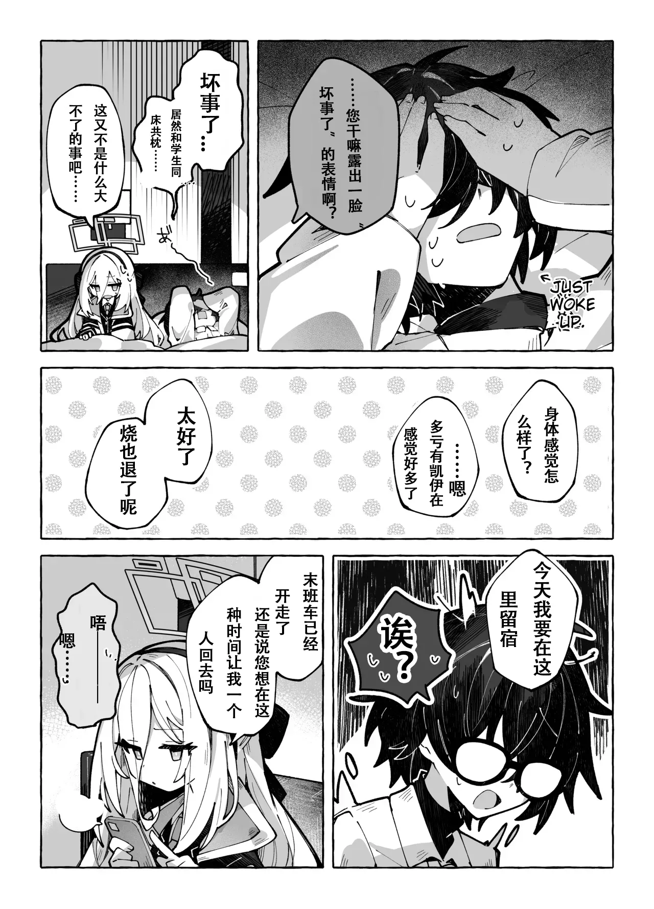 surウ・メロウ・dorippu  （个人汉化） page 10 full