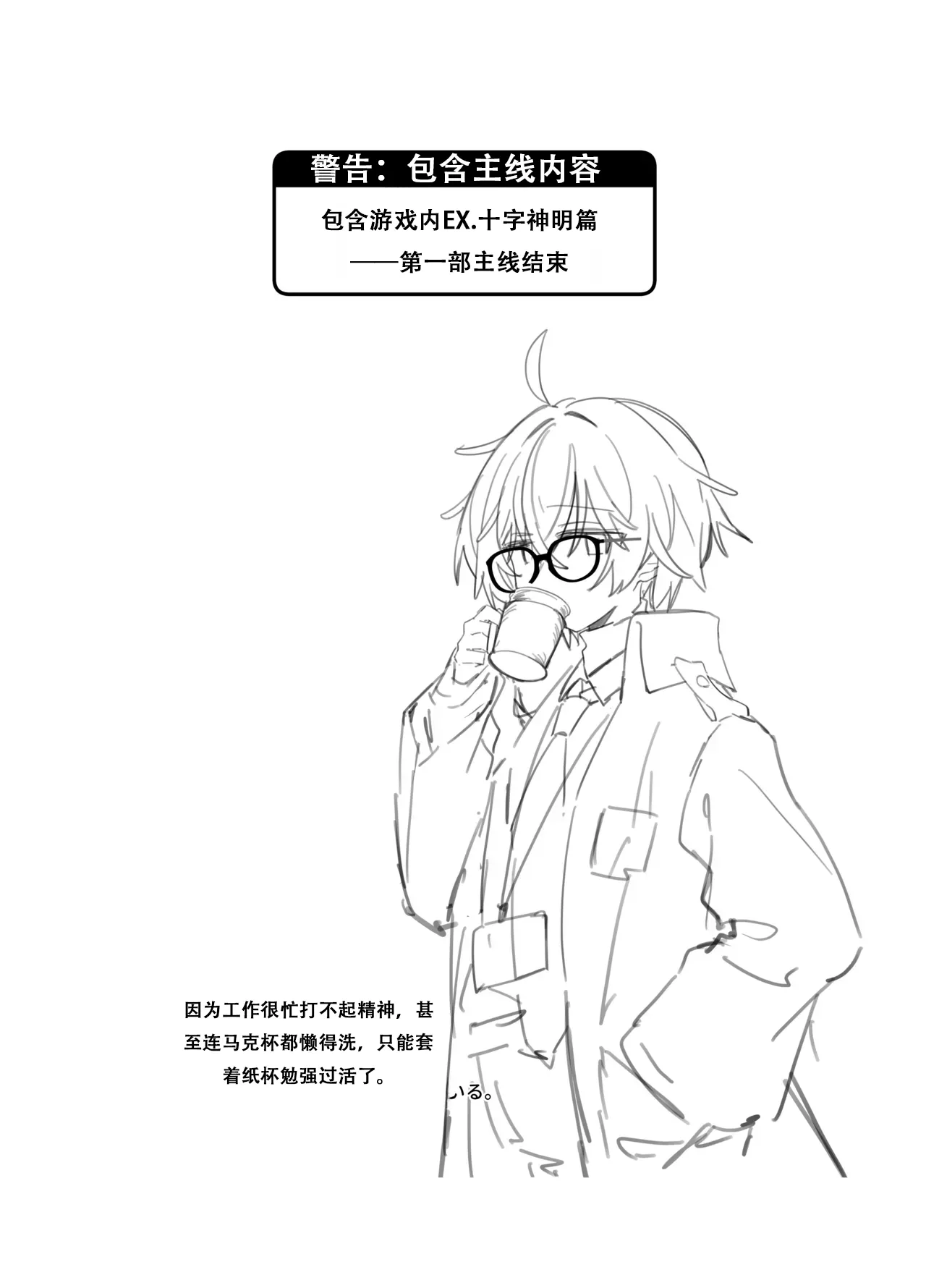 surウ・メロウ・dorippu  （个人汉化） page 3 full