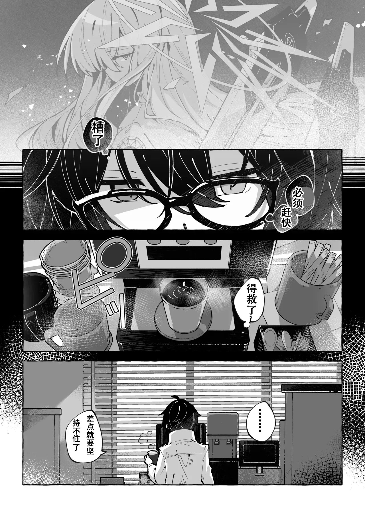 surウ・メロウ・dorippu  （个人汉化） page 4 full