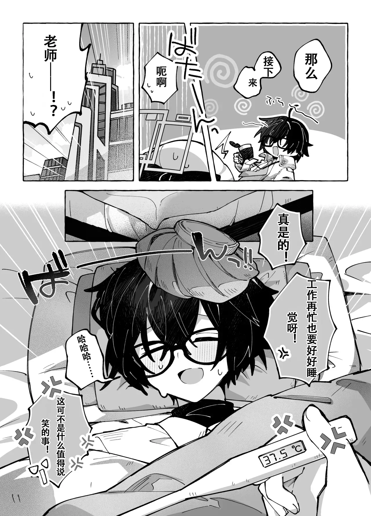 surウ・メロウ・dorippu  （个人汉化） page 6 full