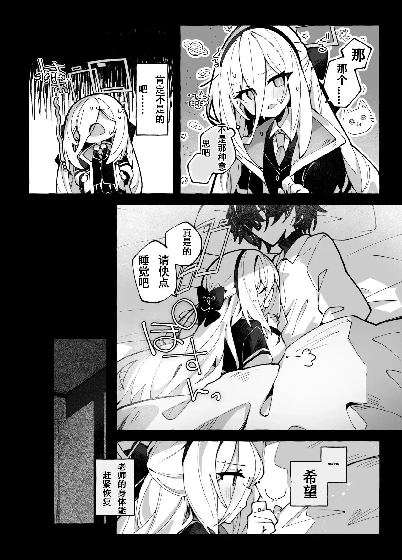 surウ・メロウ・dorippu  （个人汉化） page 9 full