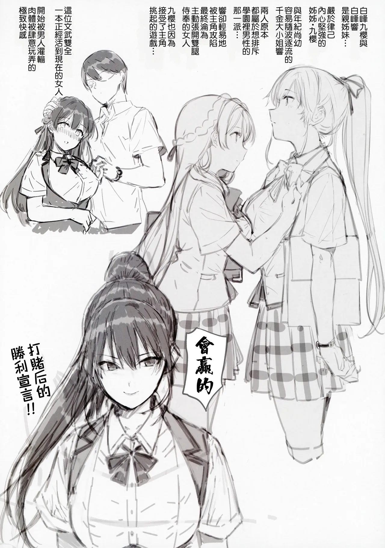 Amatsuka Gakuen no Ryoukan Seikatsu Jougai Seikou Kiroku -Shiramine Kuou- | 天使学園的寮姦生活 場外性交記録 ―白峰九櫻篇― page 2 full