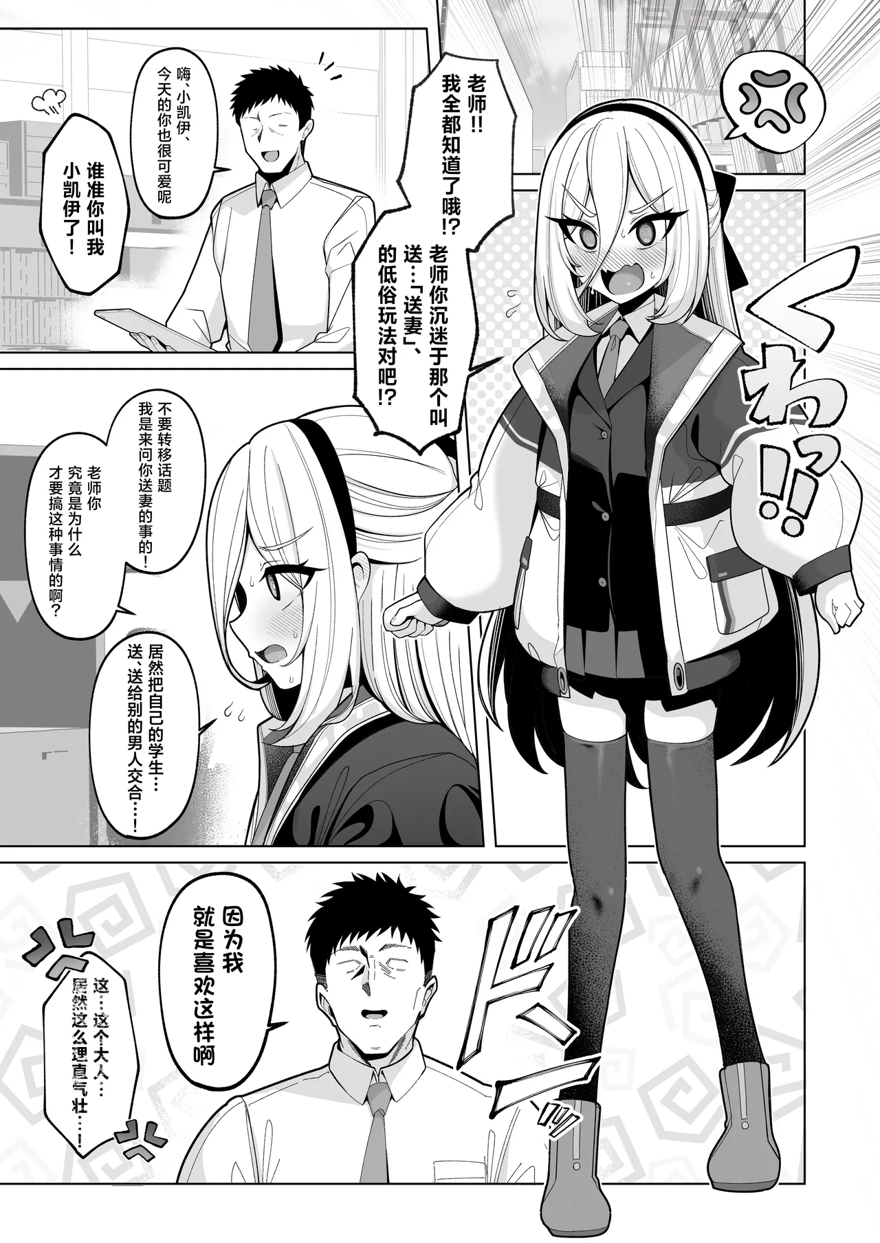 寝取らせアーカイブ4 新刊表紙&サンプル page 2 full
