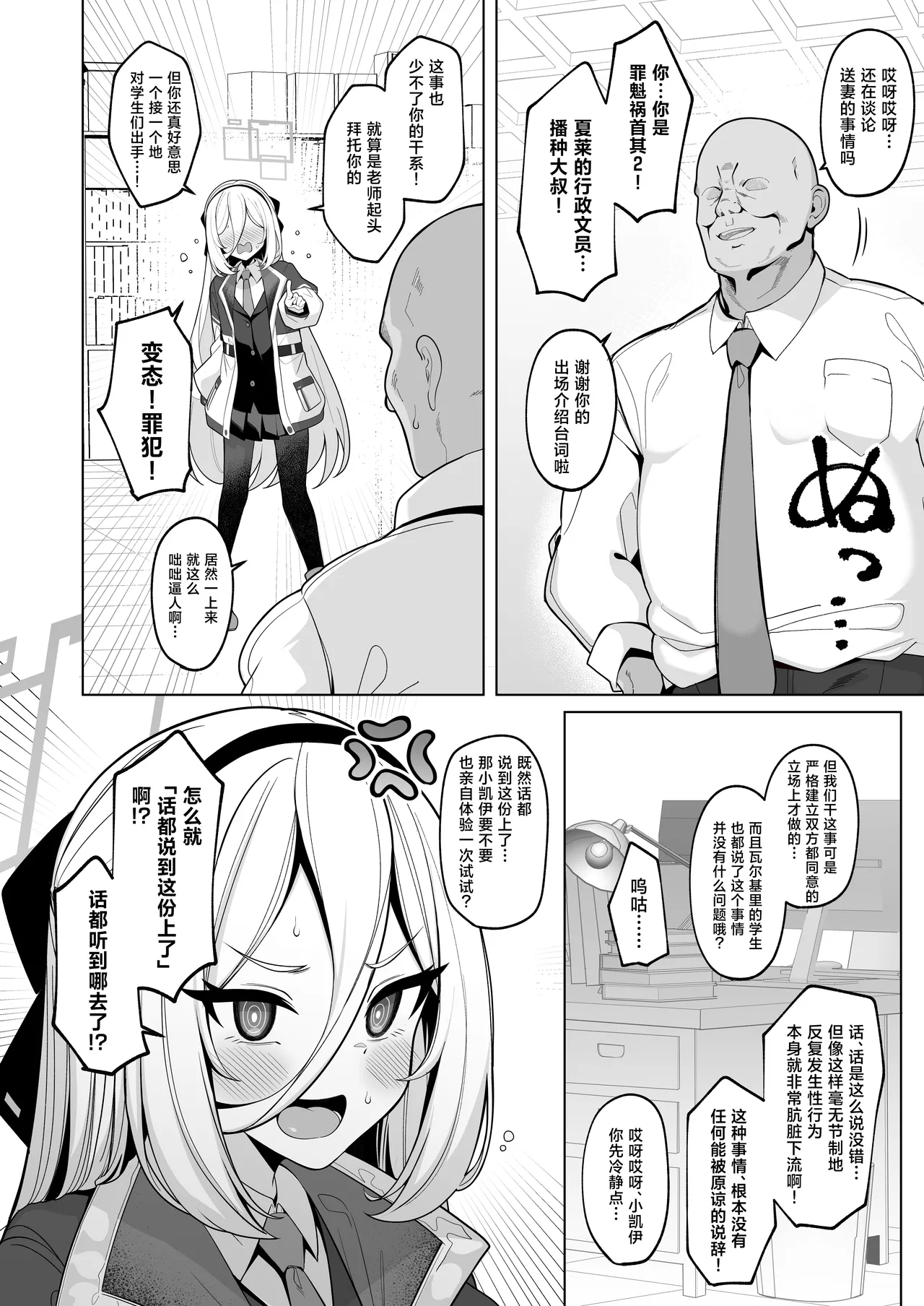 寝取らせアーカイブ4 新刊表紙&サンプル page 3 full