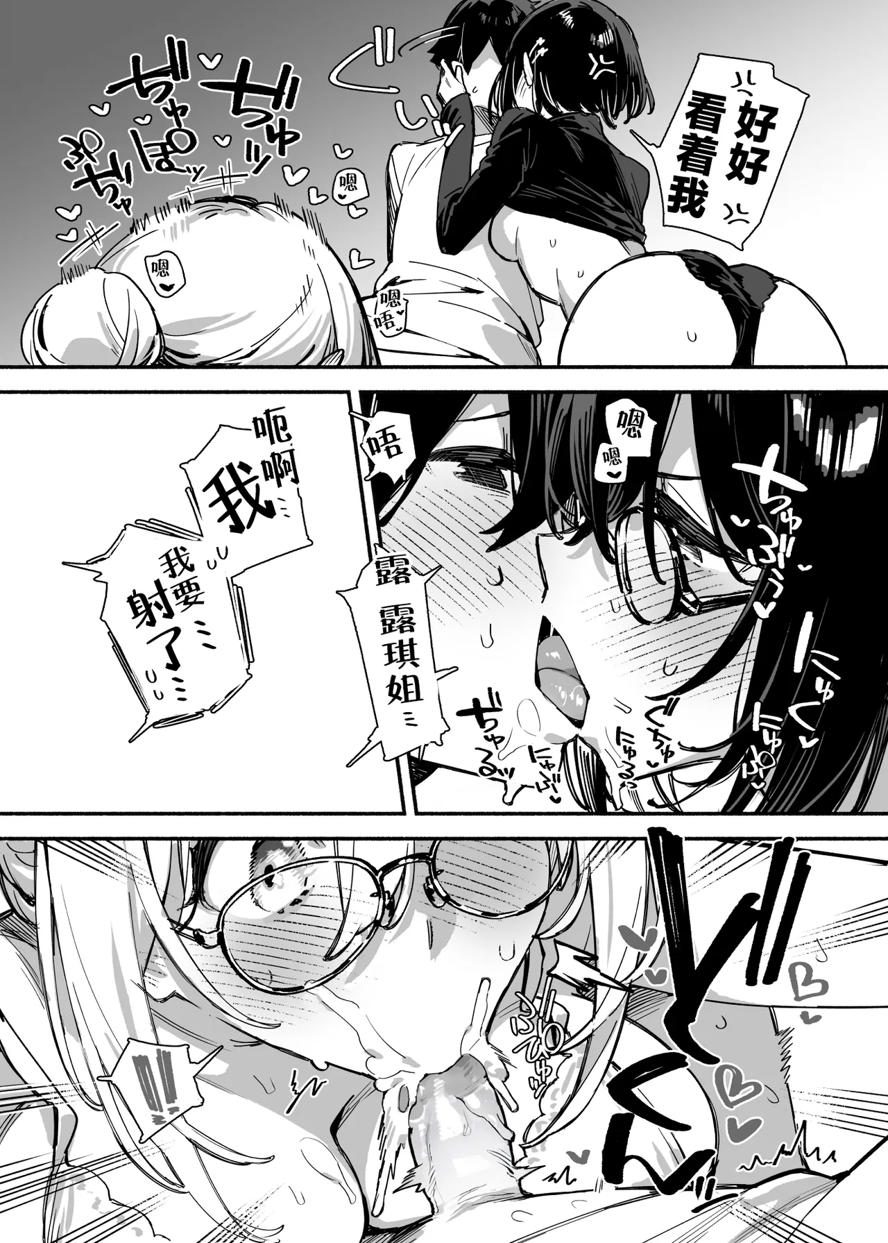 Sister Contrast 2: Muttsuri Onee-chan to Henai Koubi | 反差姐妹2:与闷骚姐姐的偏爱性交 page 6 full
