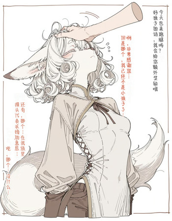 [Inumajin] The Story of Me Running a General Store and the Petite Fennec Girl Who Visits Every Day | 开杂货店的我与每天来光顾的小型狐族姐姐 [99个人汉化×寒风个人汉化] [AI Generated]