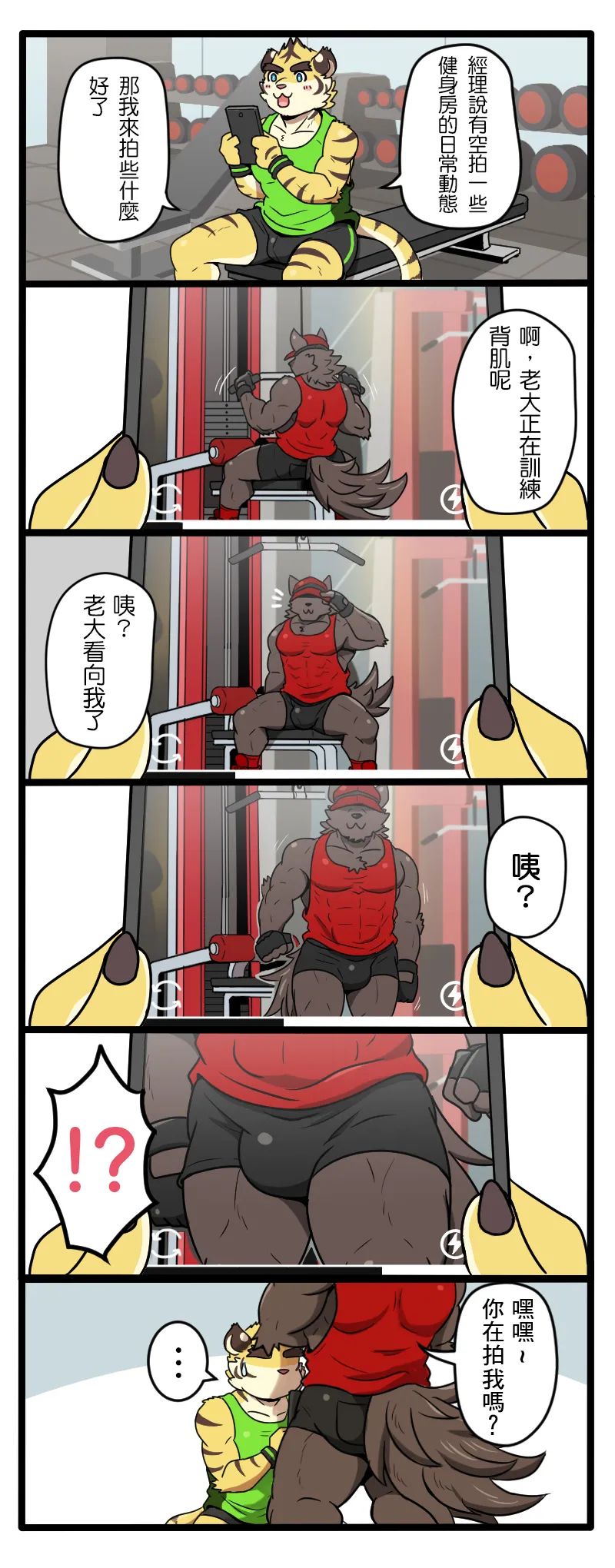 Gym Pals page 6 full