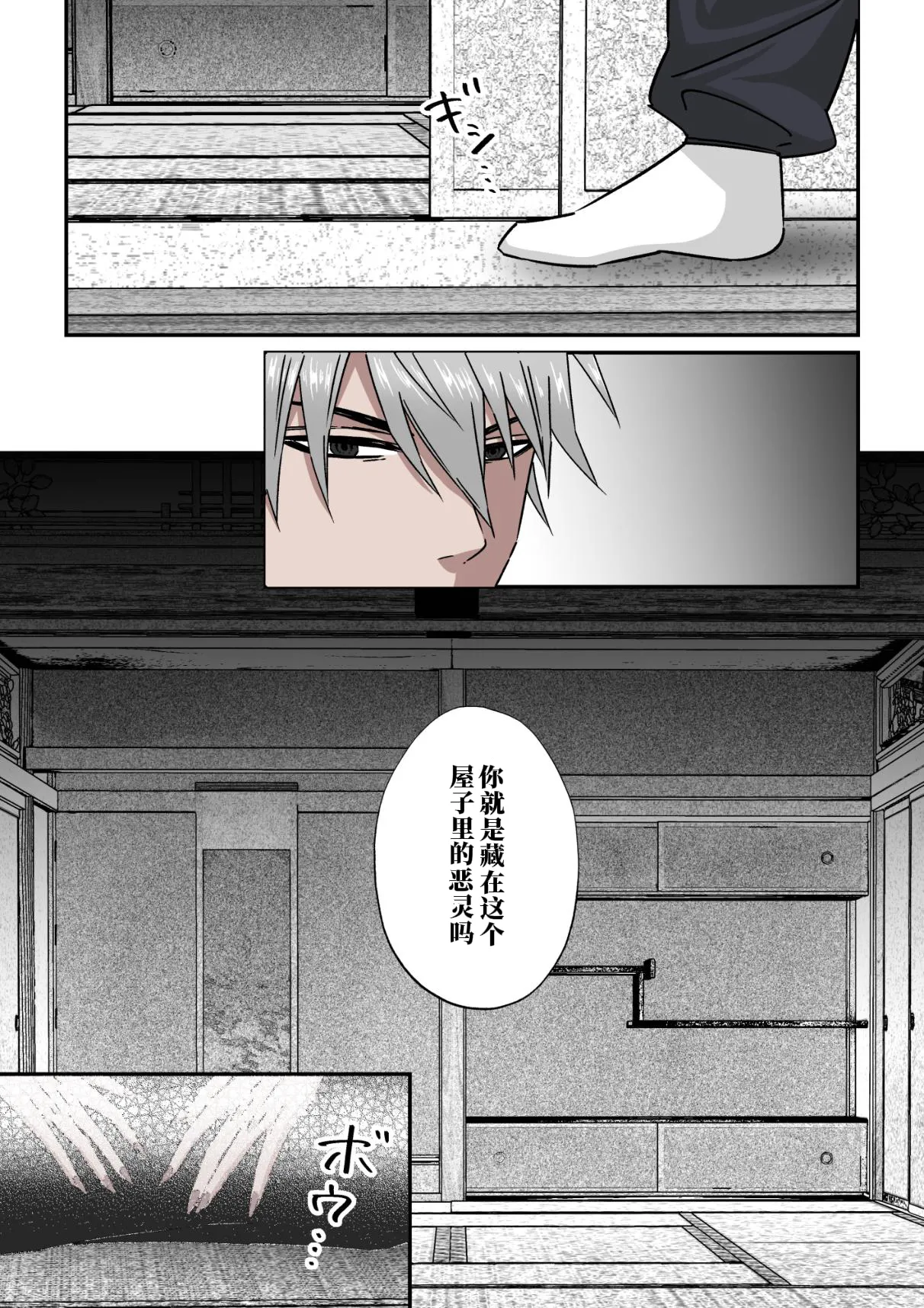 【星谷京】凄腕の祓い屋は身体を張って浄霊します1｜技艺高超的除灵师以身犯险进行除灵1 【chinese】 page 2 full