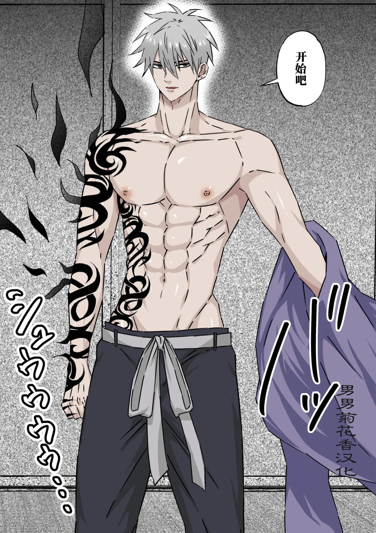 【星谷京】凄腕の祓い屋は身体を張って浄霊します1｜技艺高超的除灵师以身犯险进行除灵1 【chinese】 page 5 full
