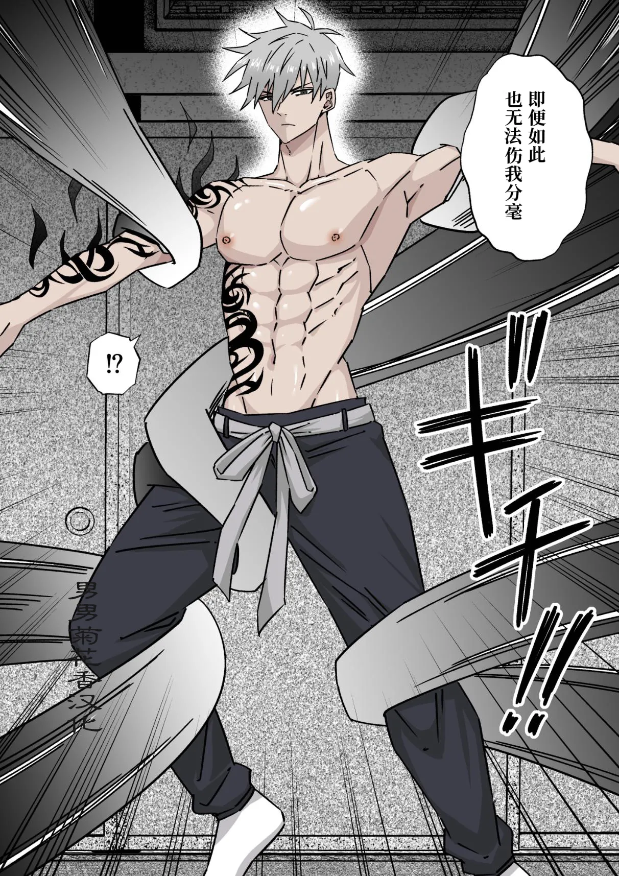 【星谷京】凄腕の祓い屋は身体を張って浄霊します1｜技艺高超的除灵师以身犯险进行除灵1 【chinese】 page 9 full