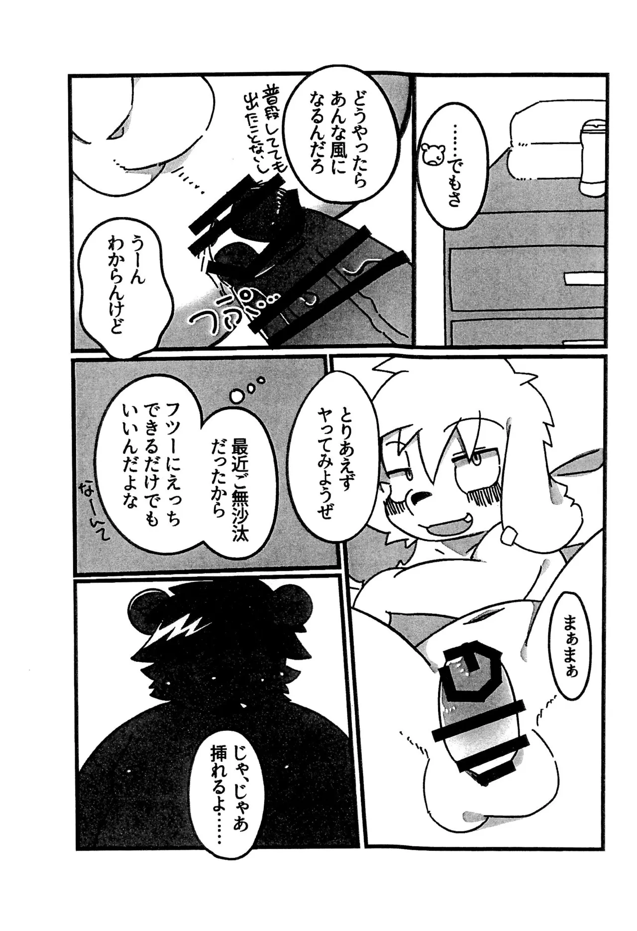 Splaxx!! page 5 full