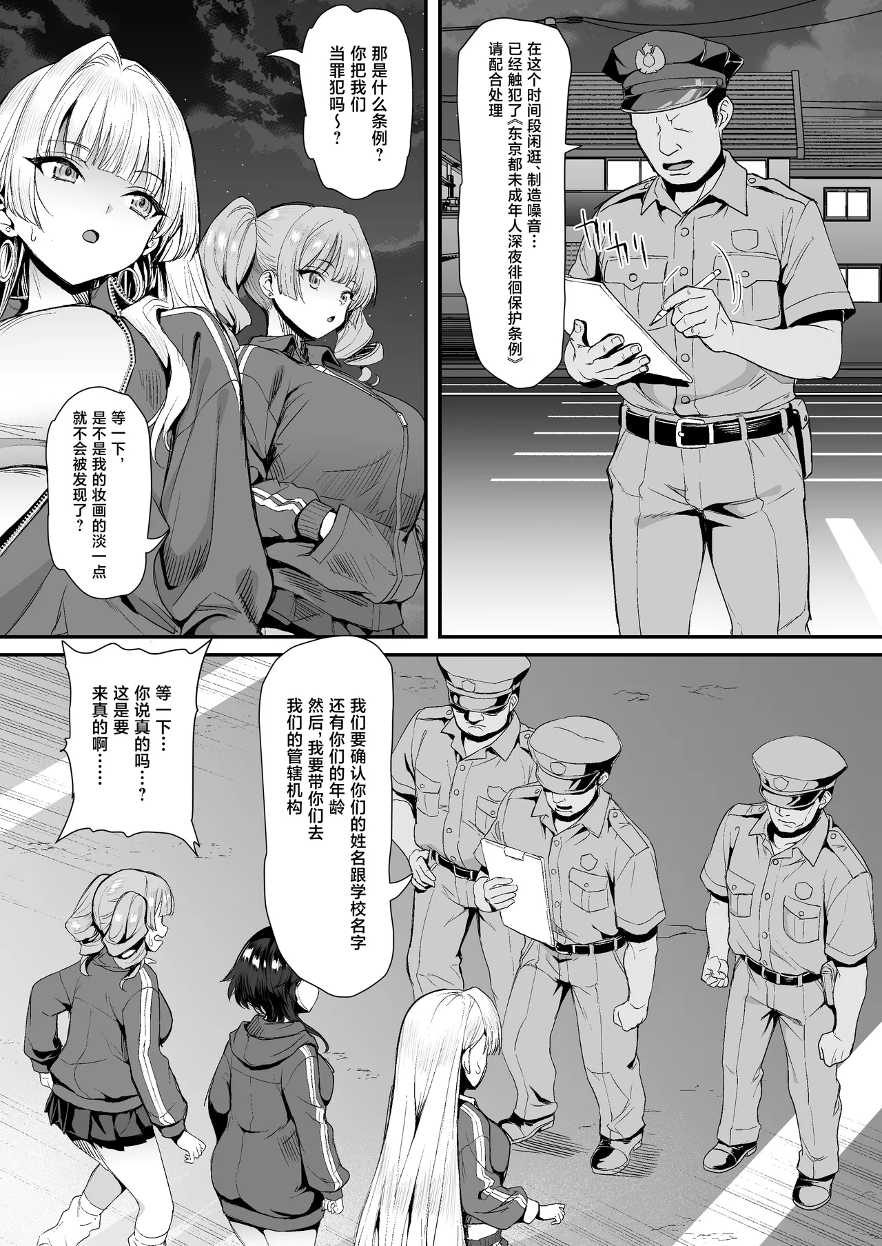 Inaka no Yankee Gal Hodou Shitara Shojo Datta page 10 full