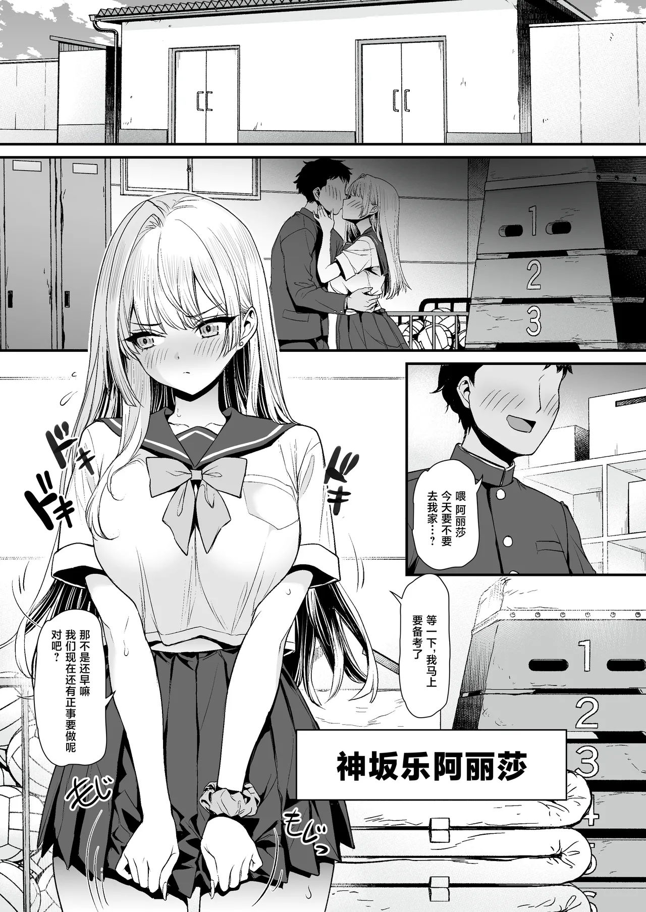Inaka no Yankee Gal Hodou Shitara Shojo Datta page 2 full