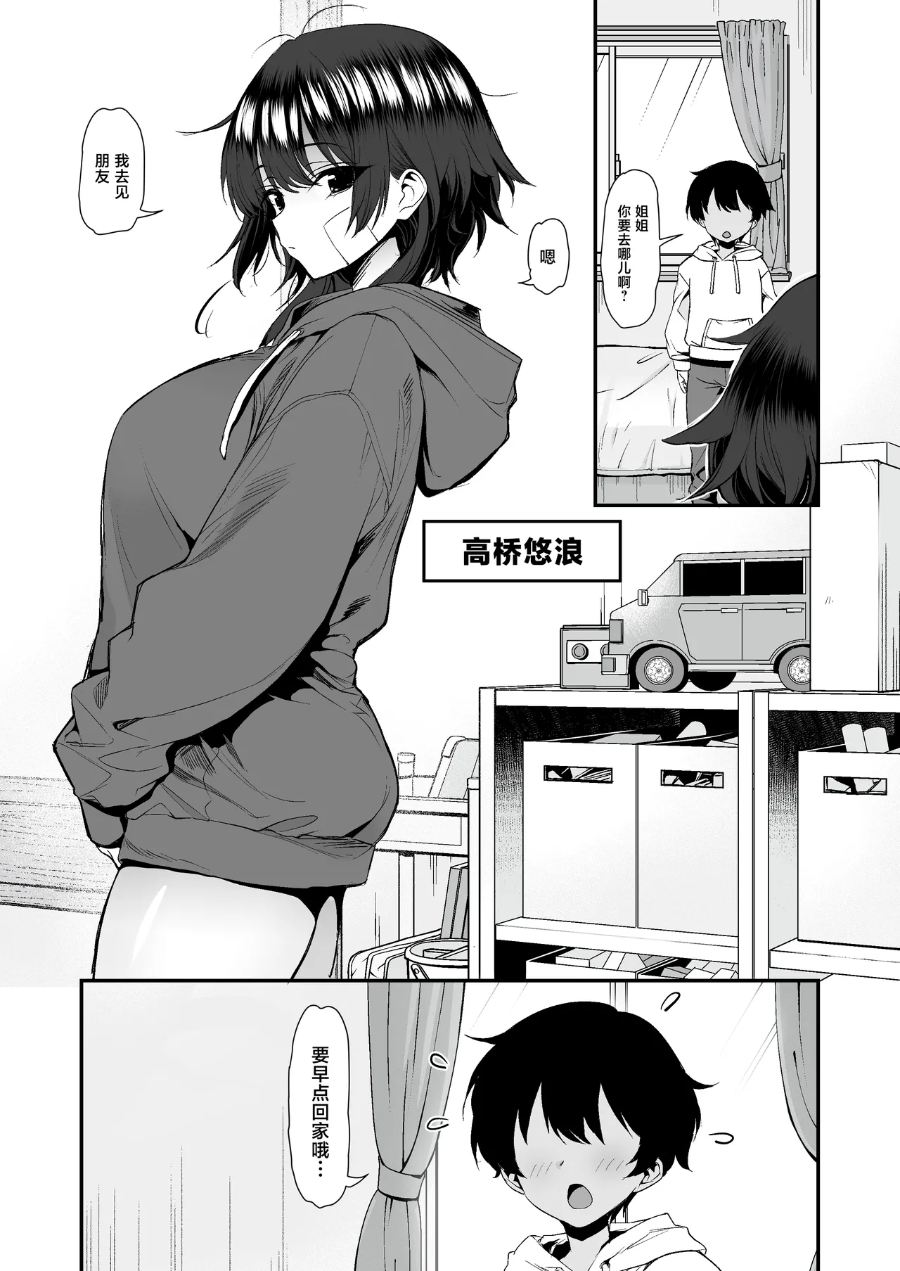 Inaka no Yankee Gal Hodou Shitara Shojo Datta page 4 full