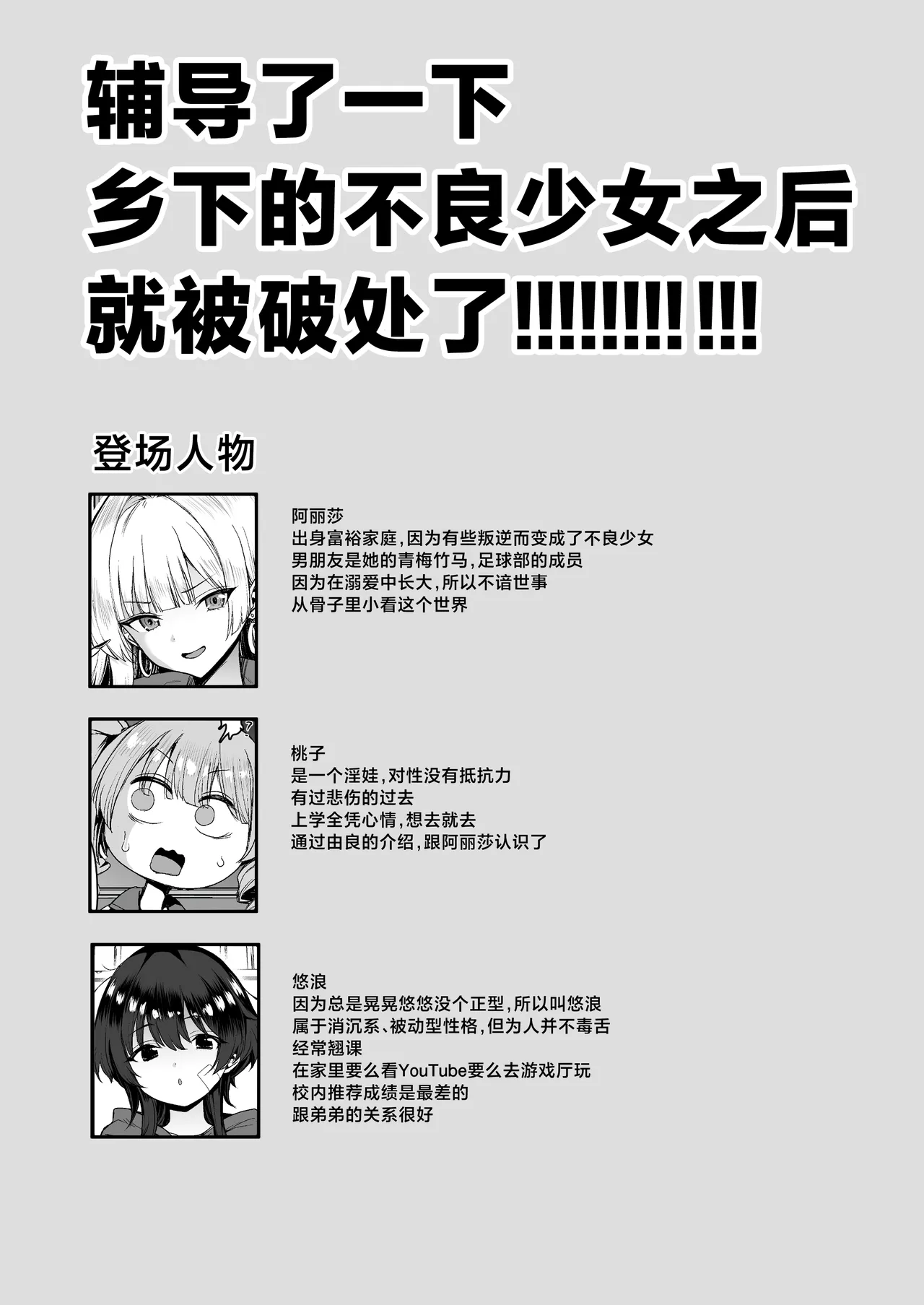 Inaka no Yankee Gal Hodou Shitara Shojo Datta page 5 full