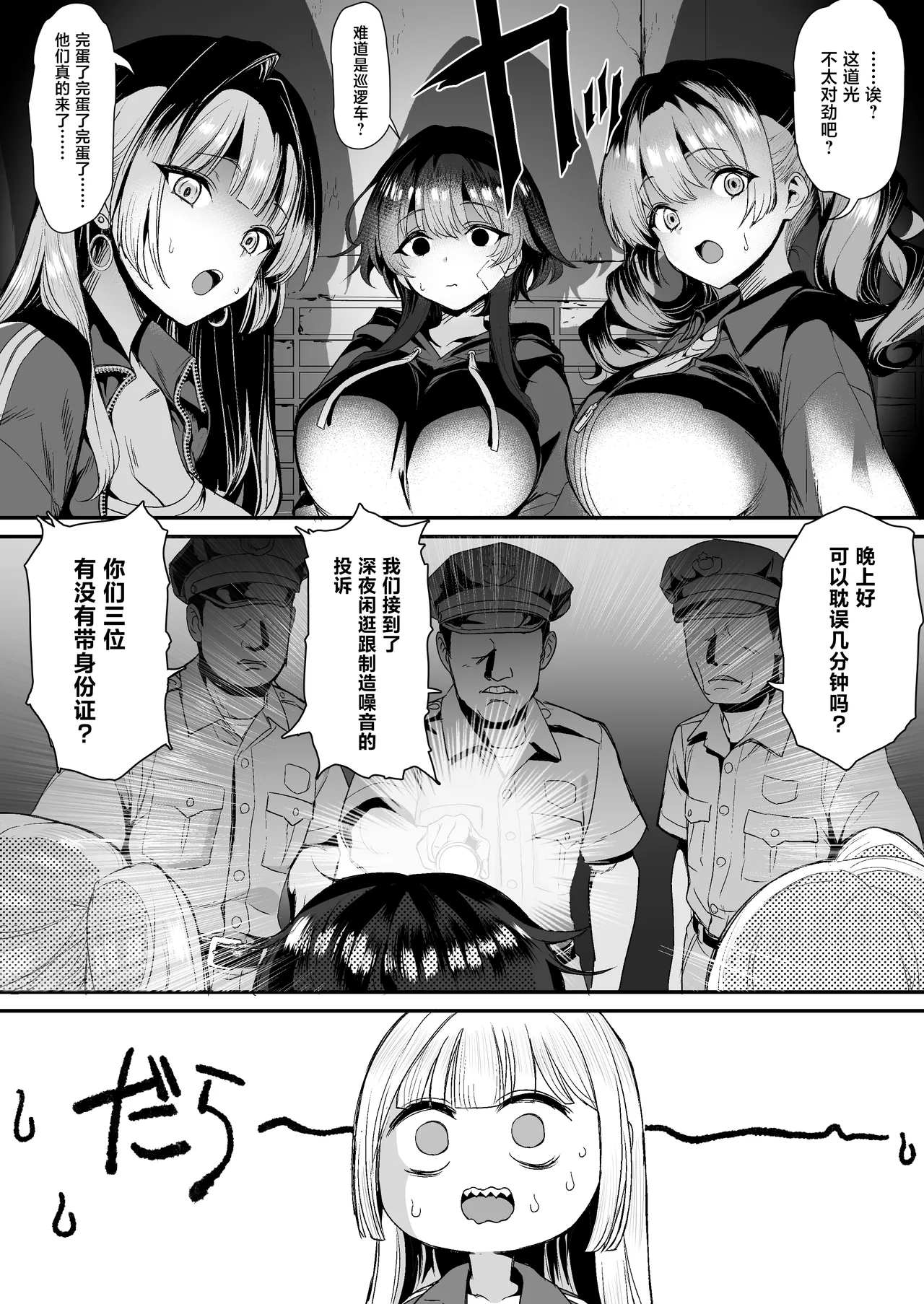 Inaka no Yankee Gal Hodou Shitara Shojo Datta page 9 full