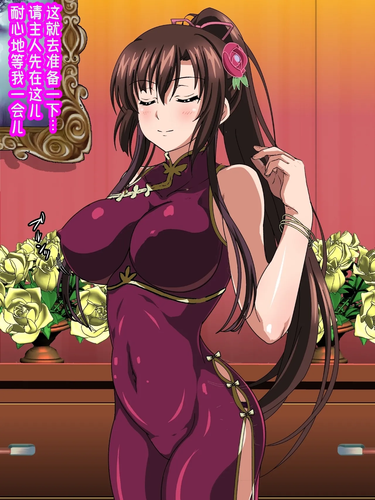 Himeragi Yukina to Love Love H suru CG Shuu XXV Gokujō: Miwaku no Shōkan-hen Kōhen page 10 full