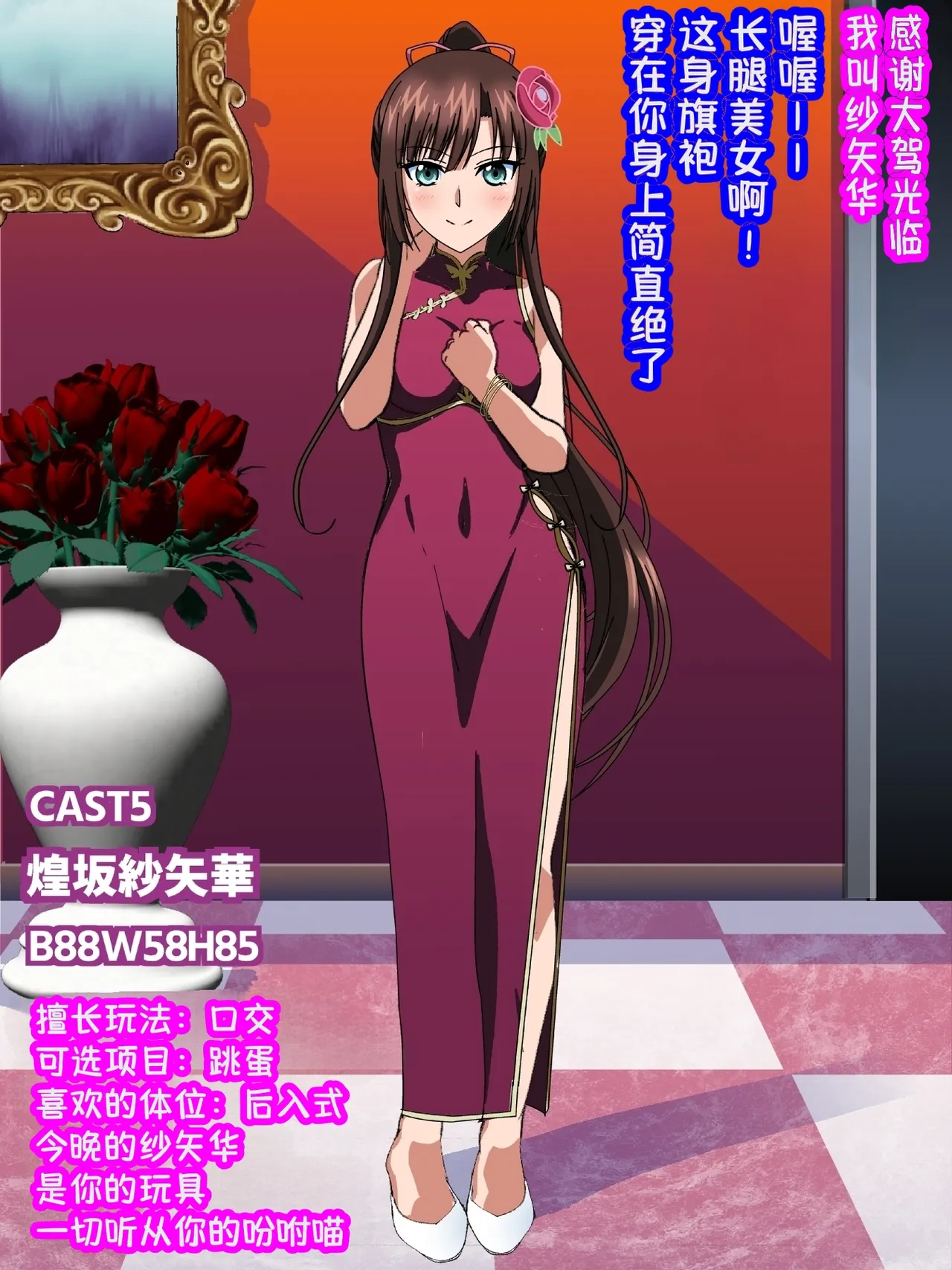 Himeragi Yukina to Love Love H suru CG Shuu XXV Gokujō: Miwaku no Shōkan-hen Kōhen page 6 full