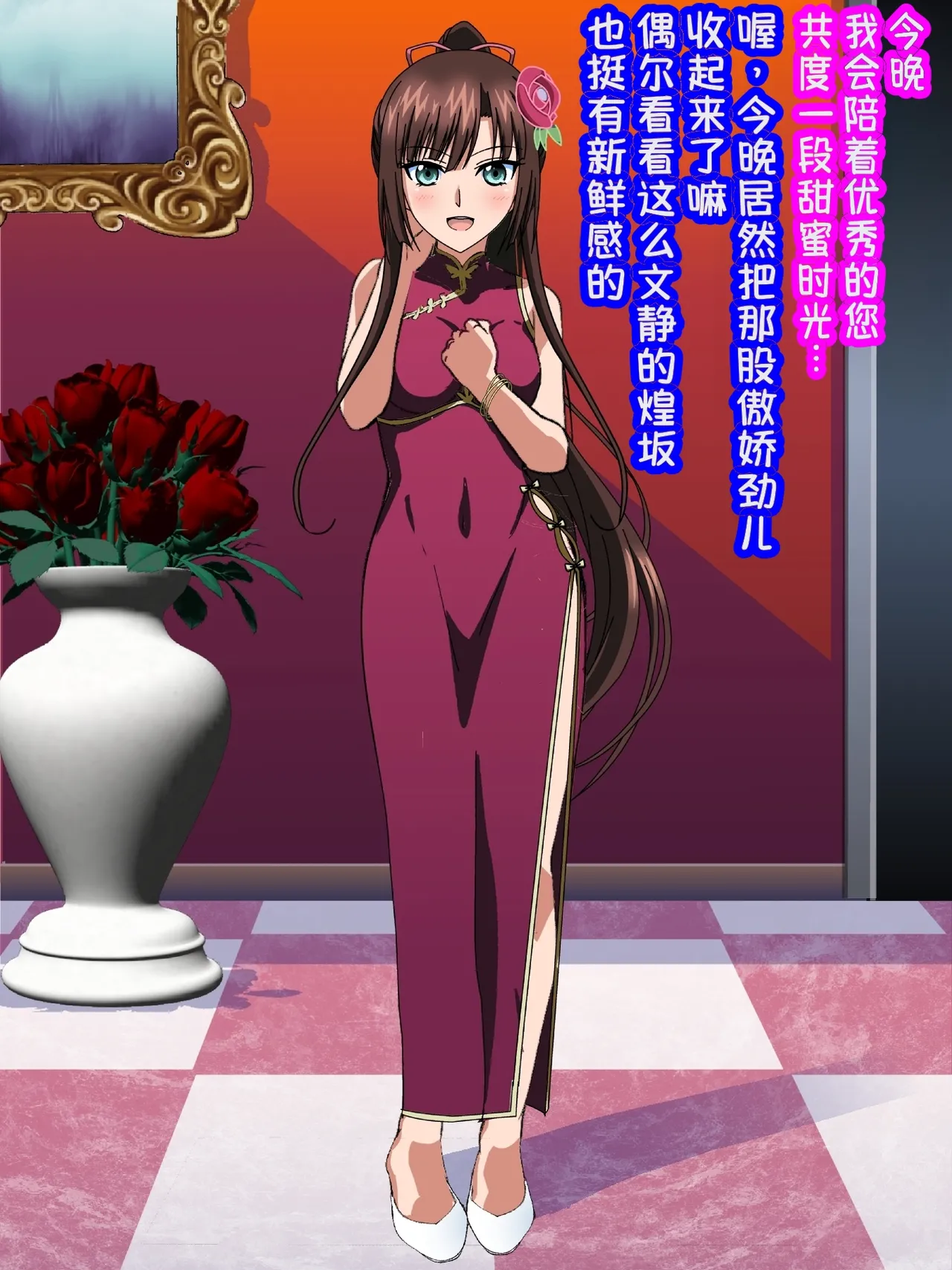 Himeragi Yukina to Love Love H suru CG Shuu XXV Gokujō: Miwaku no Shōkan-hen Kōhen page 7 full