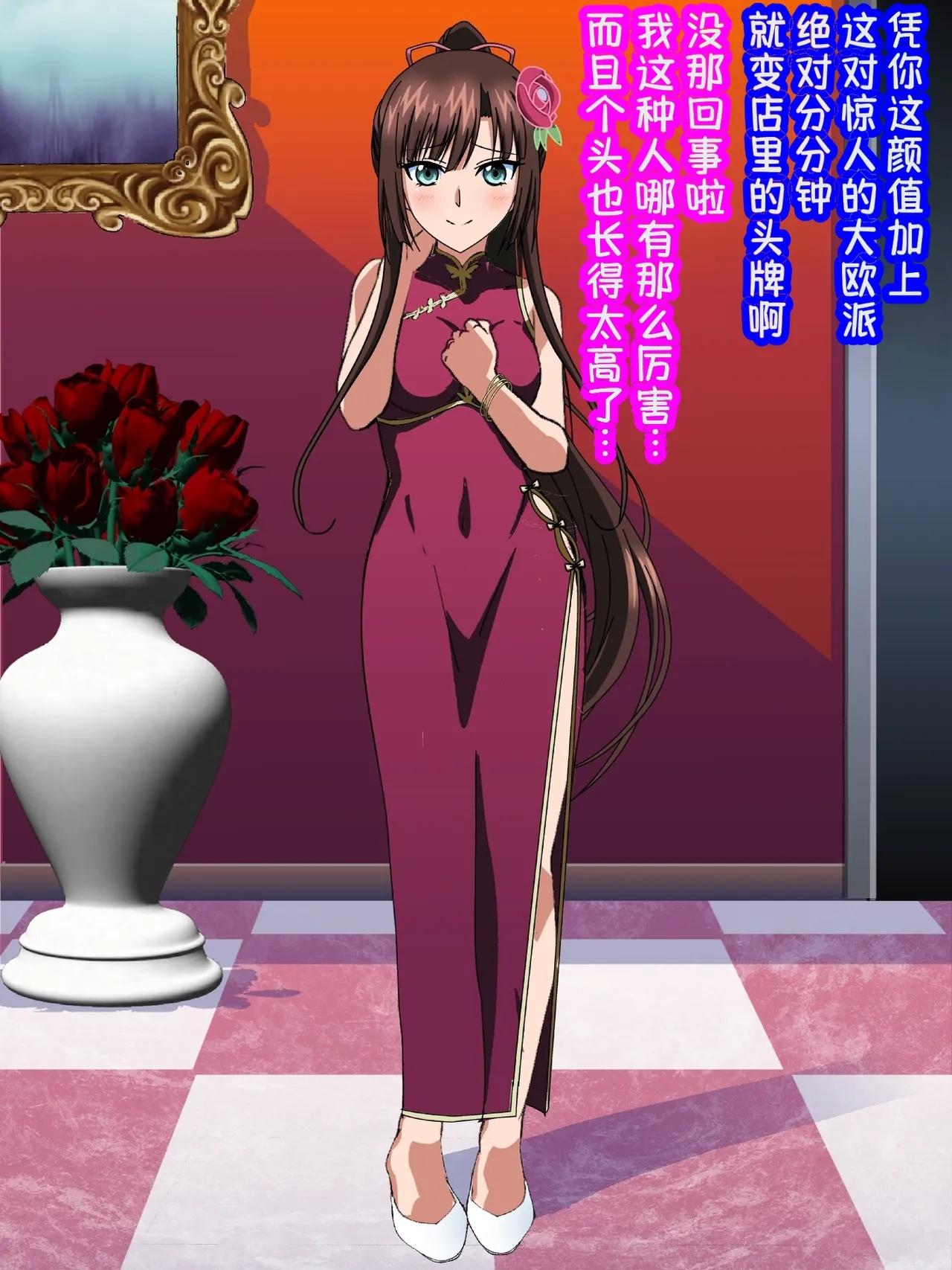 Himeragi Yukina to Love Love H suru CG Shuu XXV Gokujō: Miwaku no Shōkan-hen Kōhen page 8 full