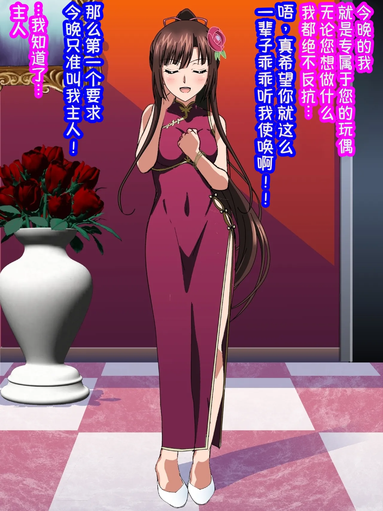 Himeragi Yukina to Love Love H suru CG Shuu XXV Gokujō: Miwaku no Shōkan-hen Kōhen page 9 full