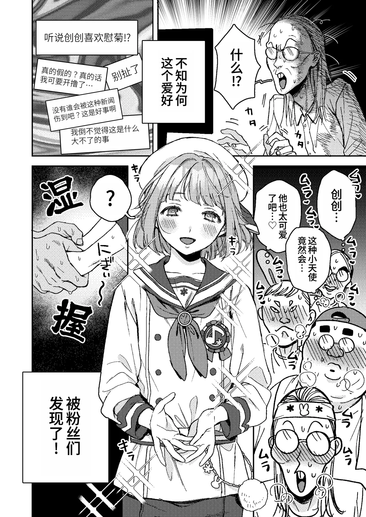 Enema Ana 2 page 3 full