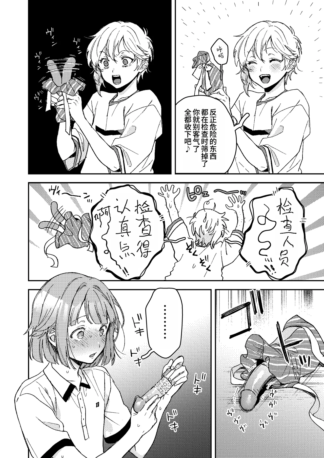 Enema Ana 2 page 5 full