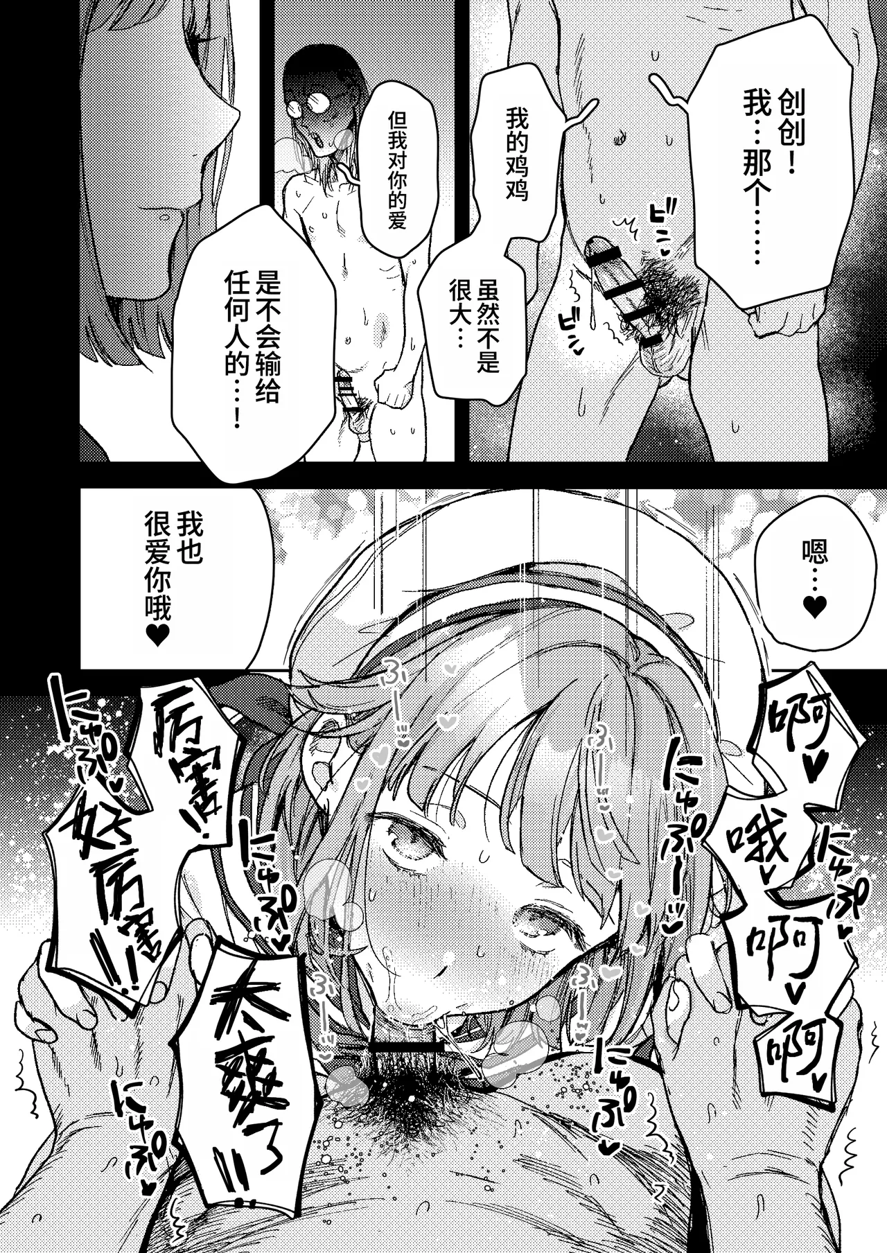 Enema Ana 2 page 7 full