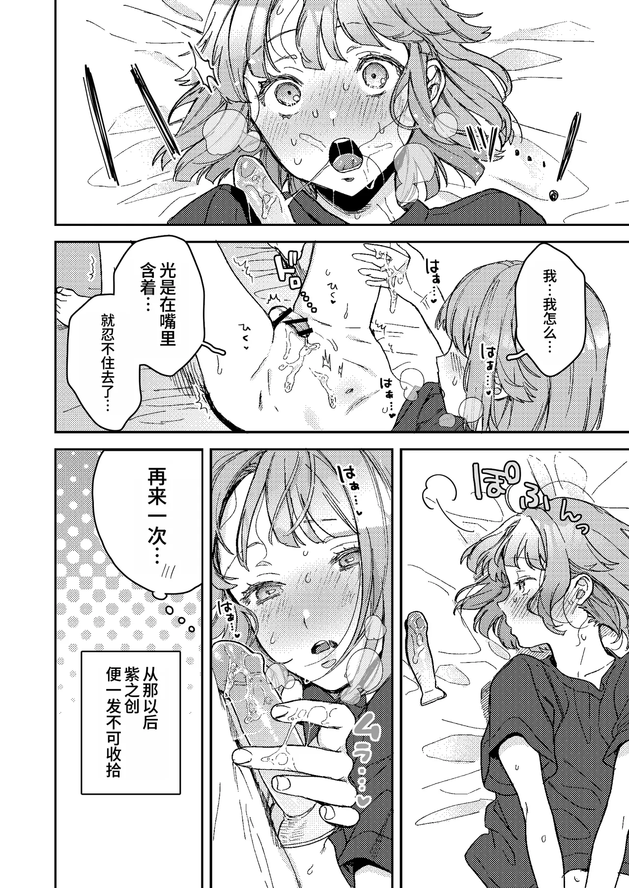 Enema Ana 2 page 9 full
