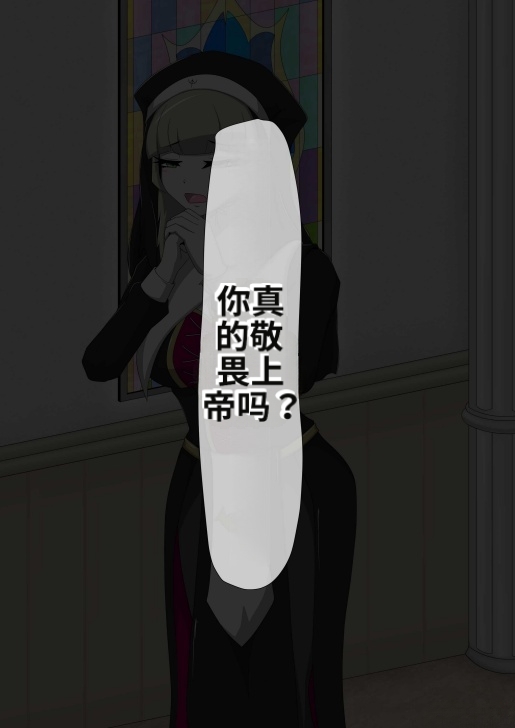 _Nun_transforms_into_a_beast_and_falls_into_darkness_-ai翻译 page 4 full