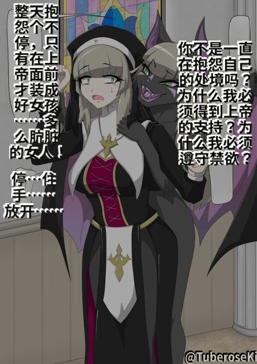 _Nun_transforms_into_a_beast_and_falls_into_darkness_-ai翻译 page 6 full