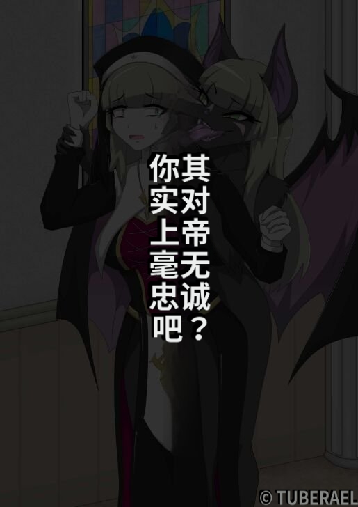 _Nun_transforms_into_a_beast_and_falls_into_darkness_-ai翻译 page 8 full