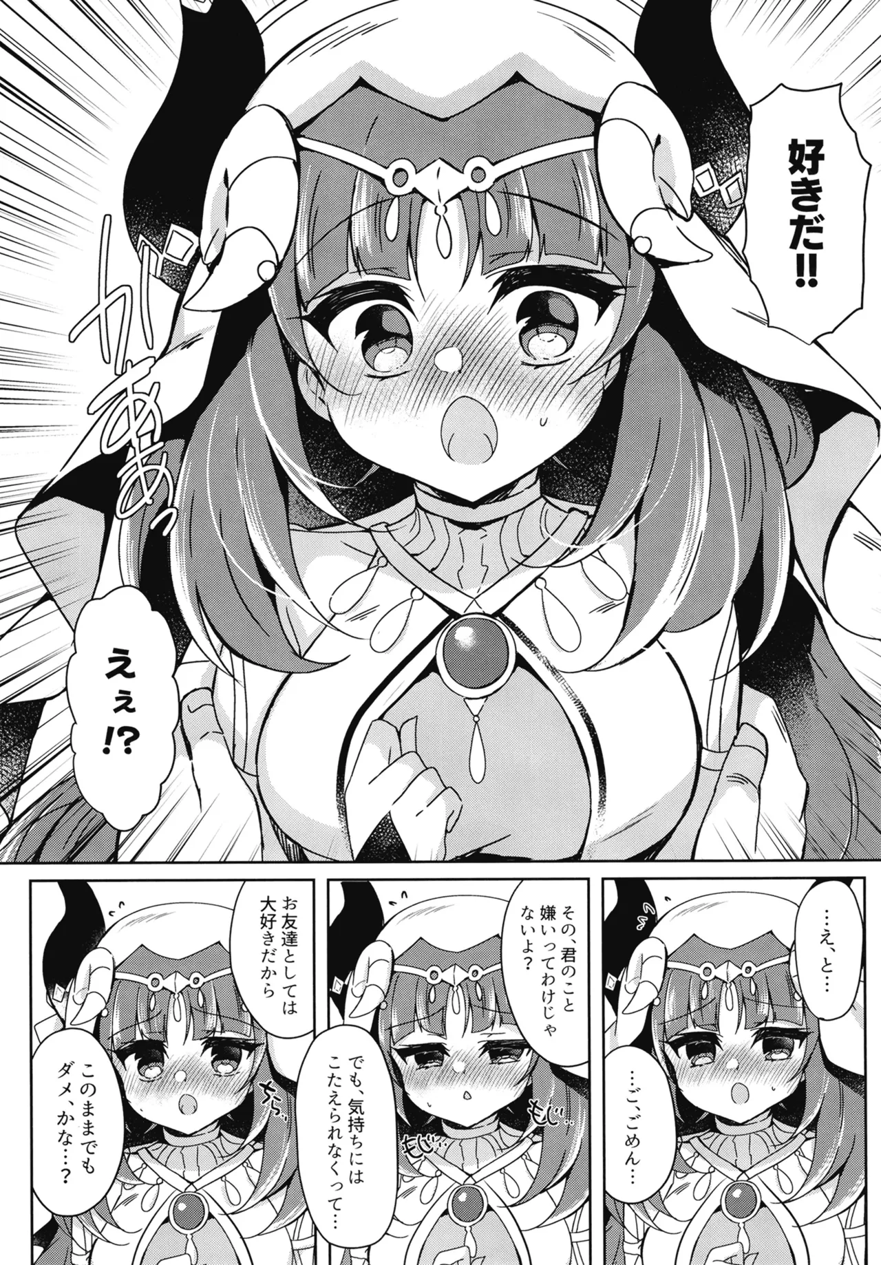 Nilou wa Kotowarenai page 7 full