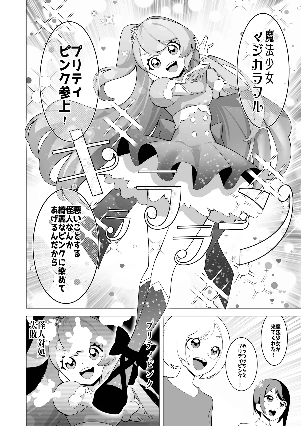  page 2 full