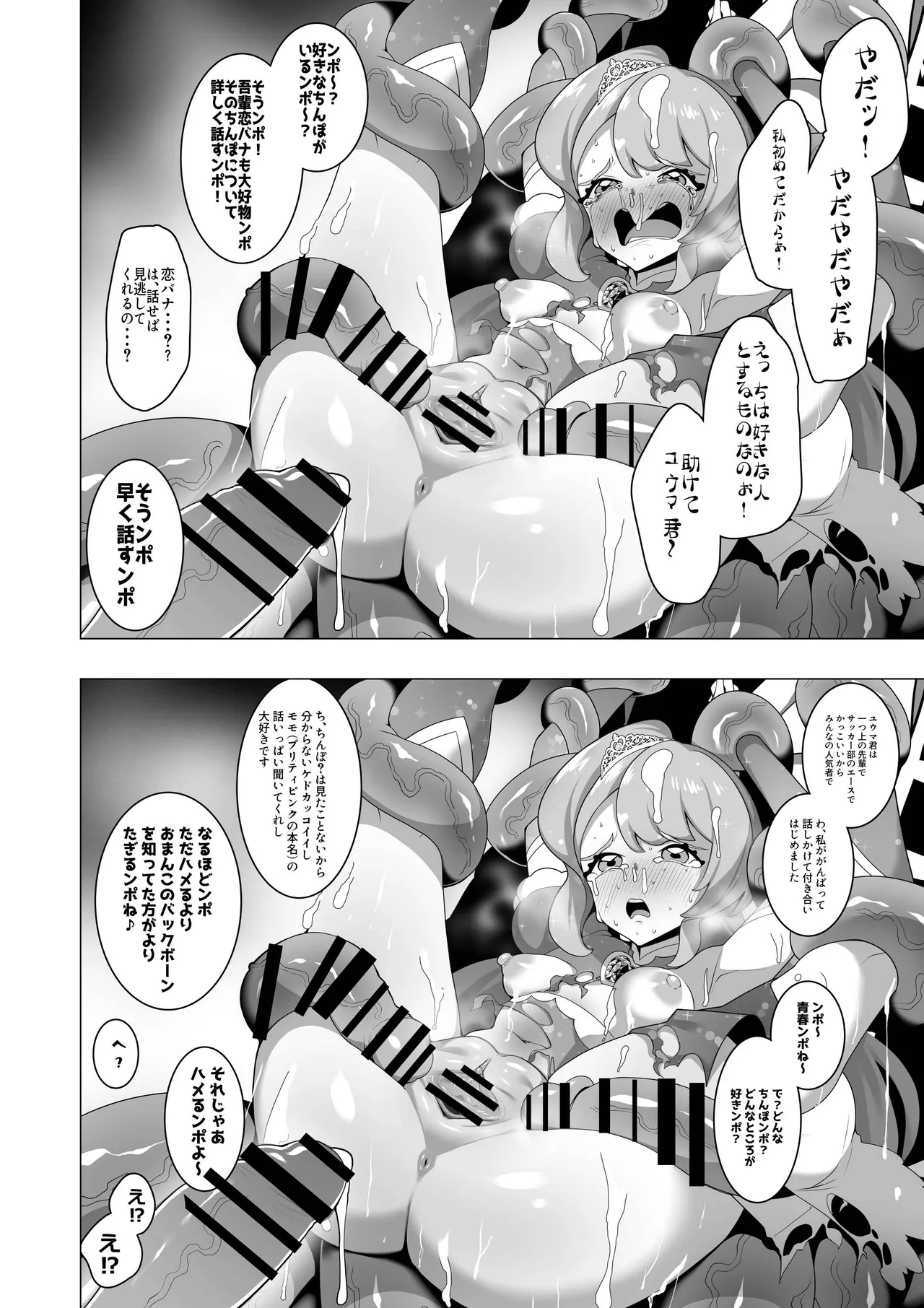  page 4 full