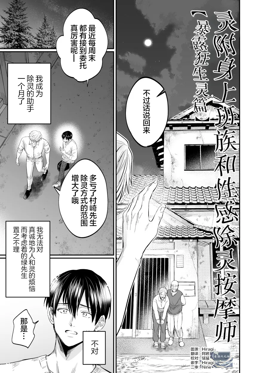 色情的吸灵体质社畜和帅哥性感除灵按摩师 page 7 full