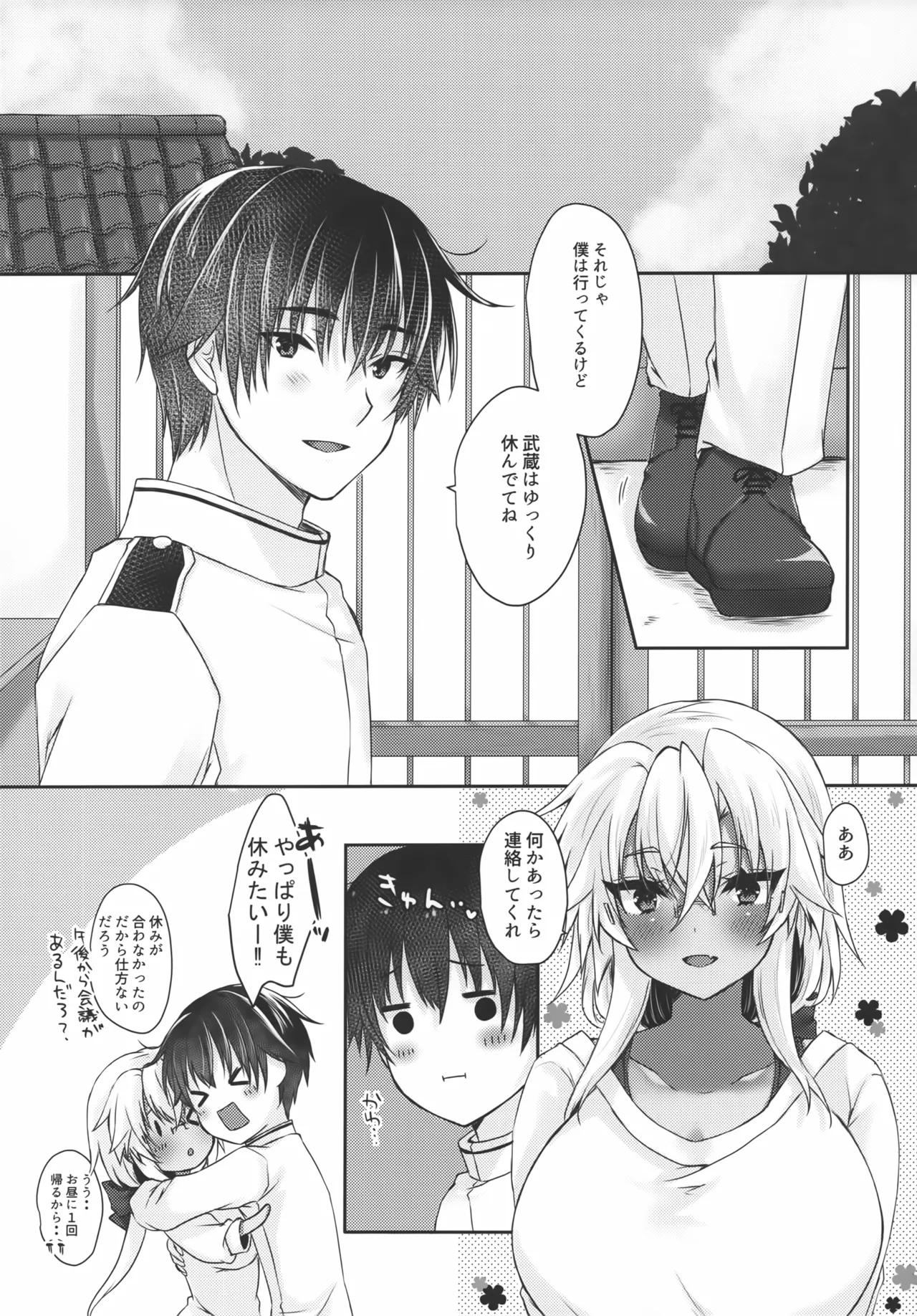 Daisenkan Koi o Suru Musashi-san wa Hitori Asobi ga Jouzu page 4 full