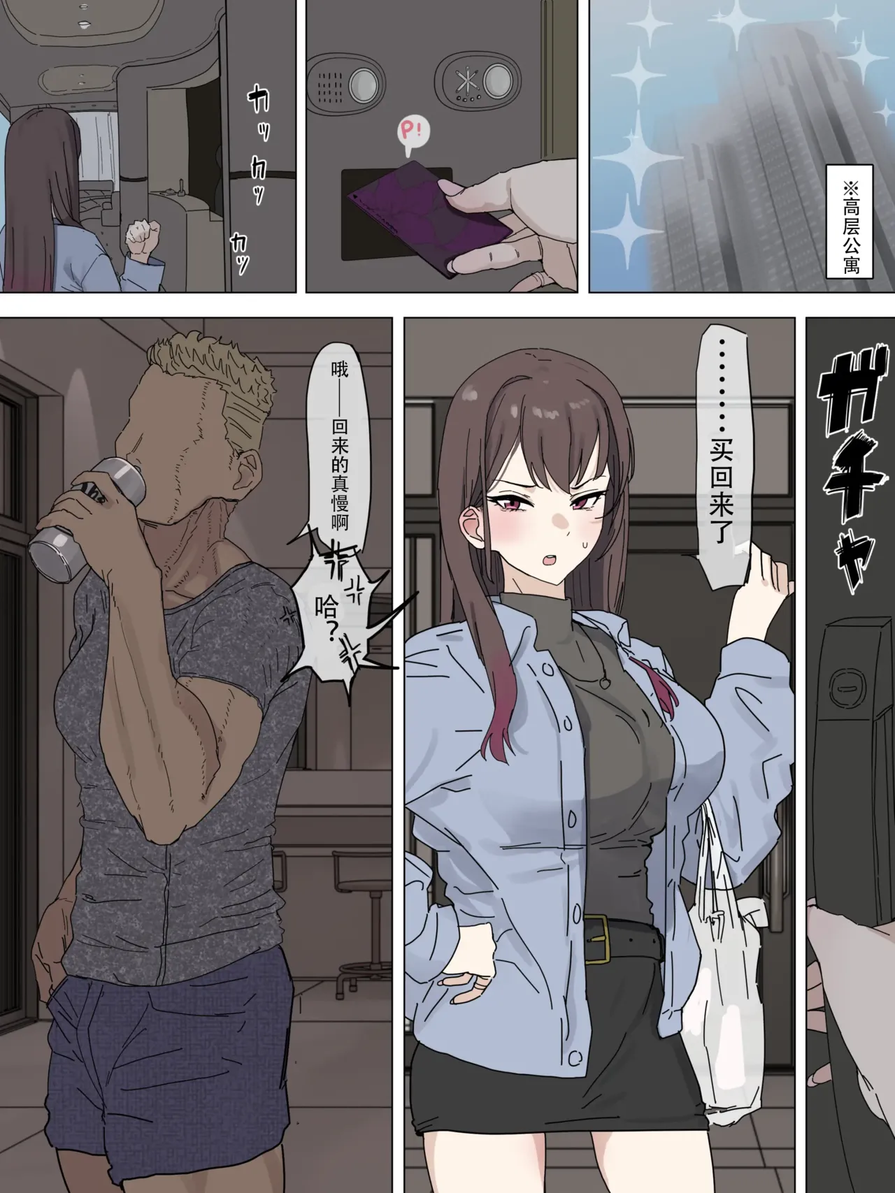 Ninki Josei Haishinsha Moto Kare ni Choukyou Sare Doujin AV Shutsuen | 高人气女主播被前男友调教后同人AV出演 page 2 full