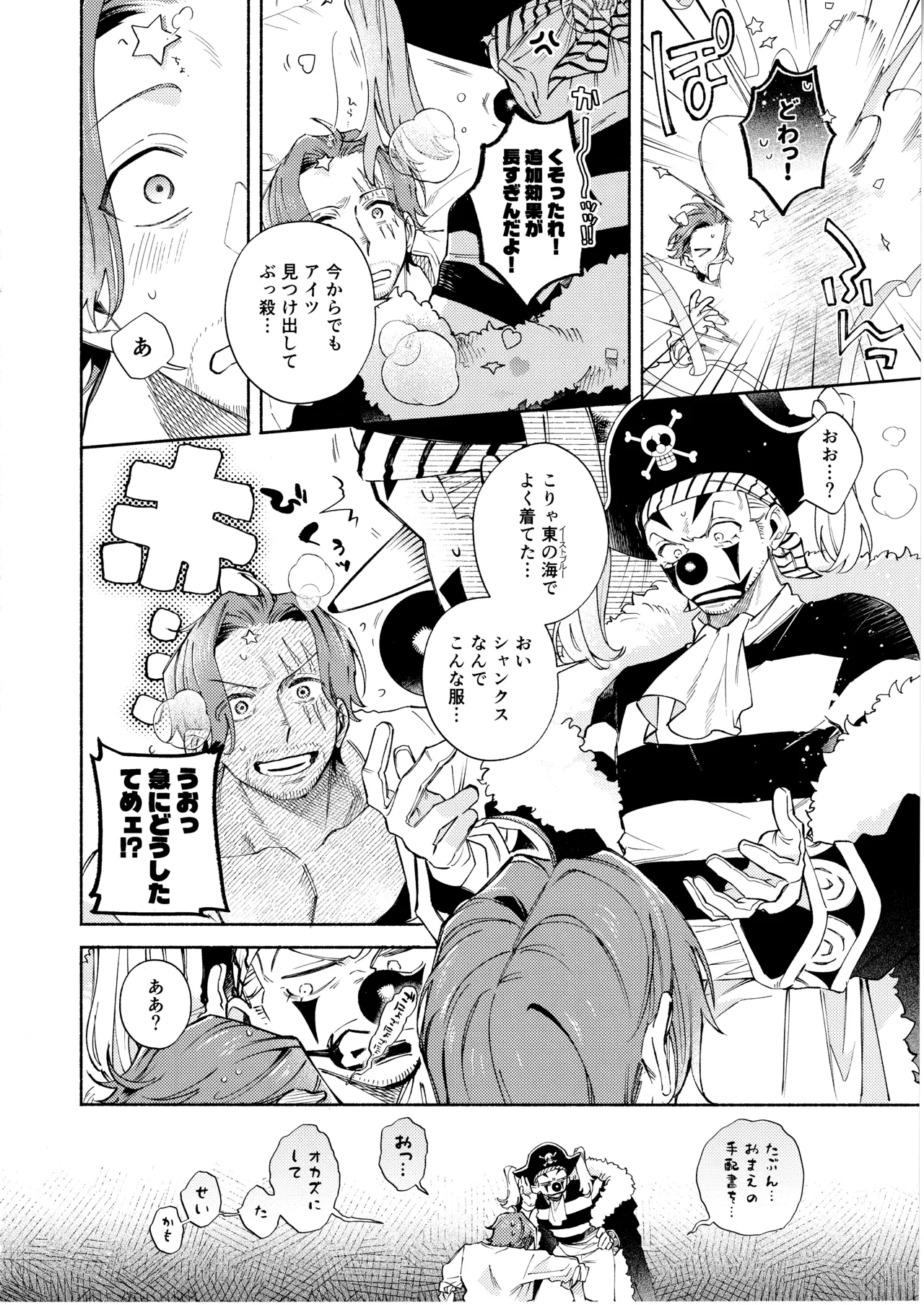 After dreamy page 4 full