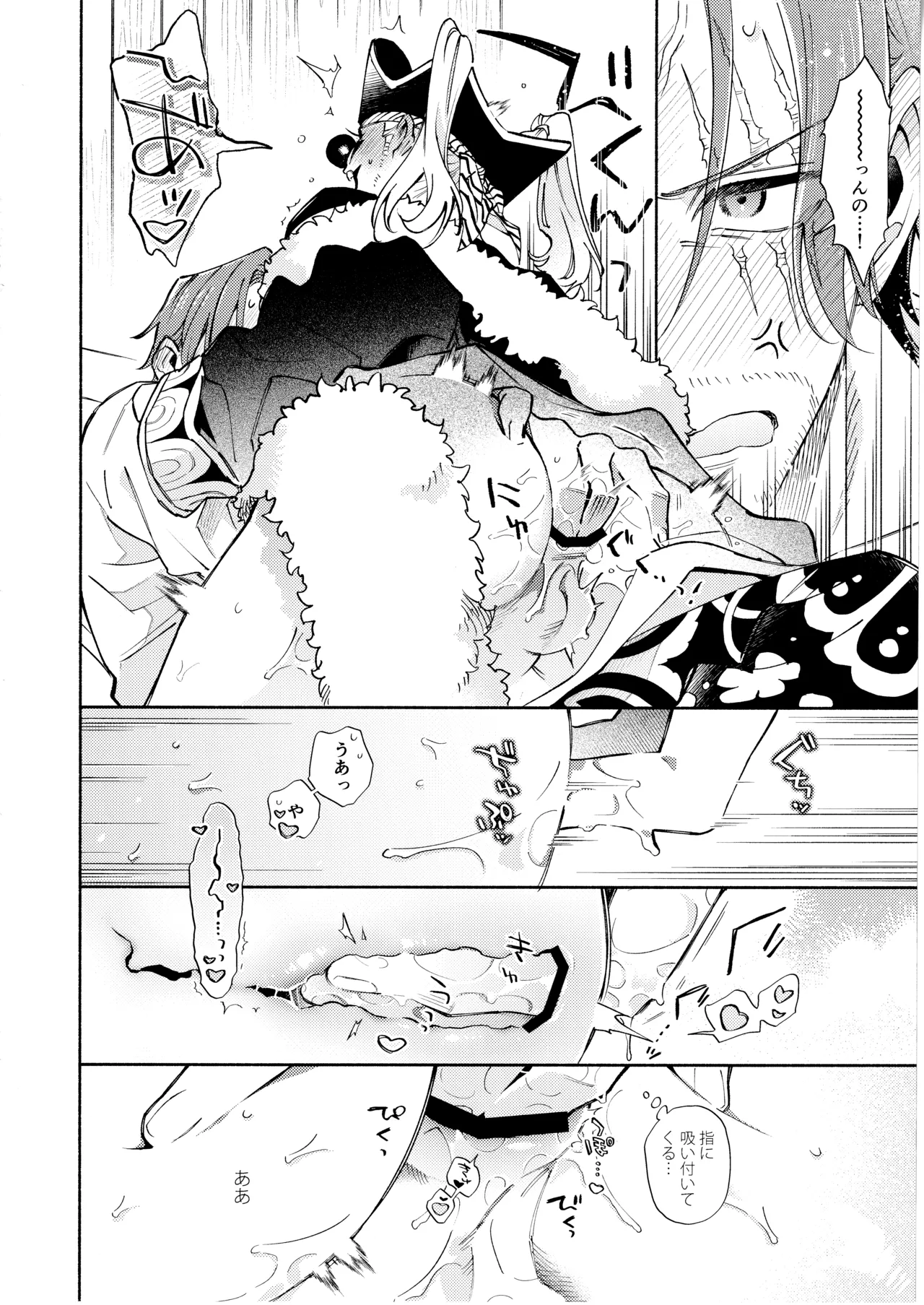 After dreamy page 8 full