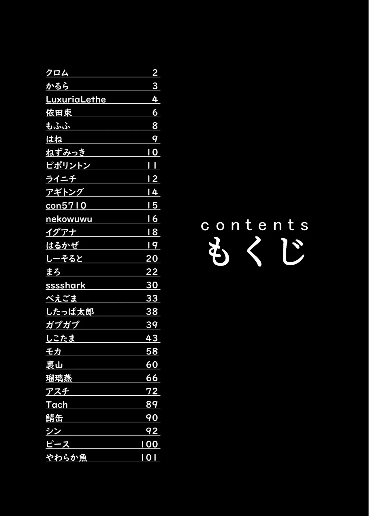 Kemo Nii-san 12 page 2 full