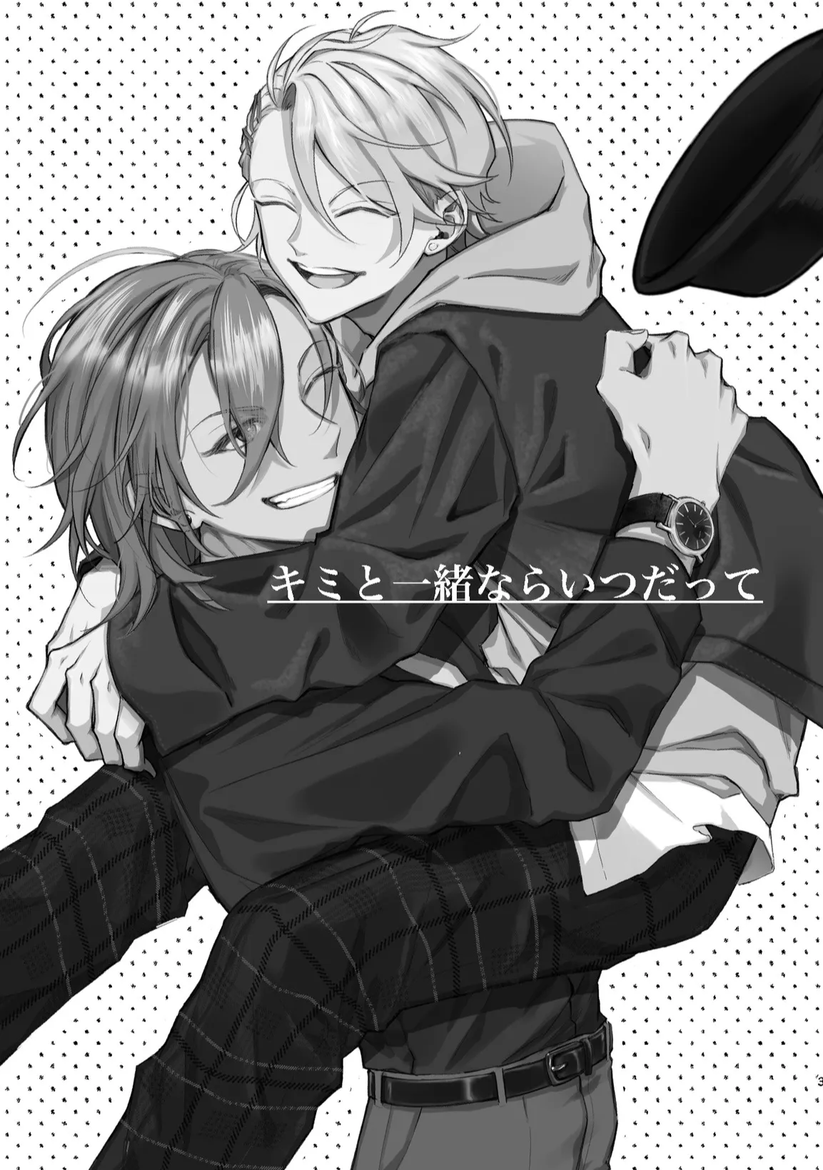 キミと一緒ならいつだって page 2 full