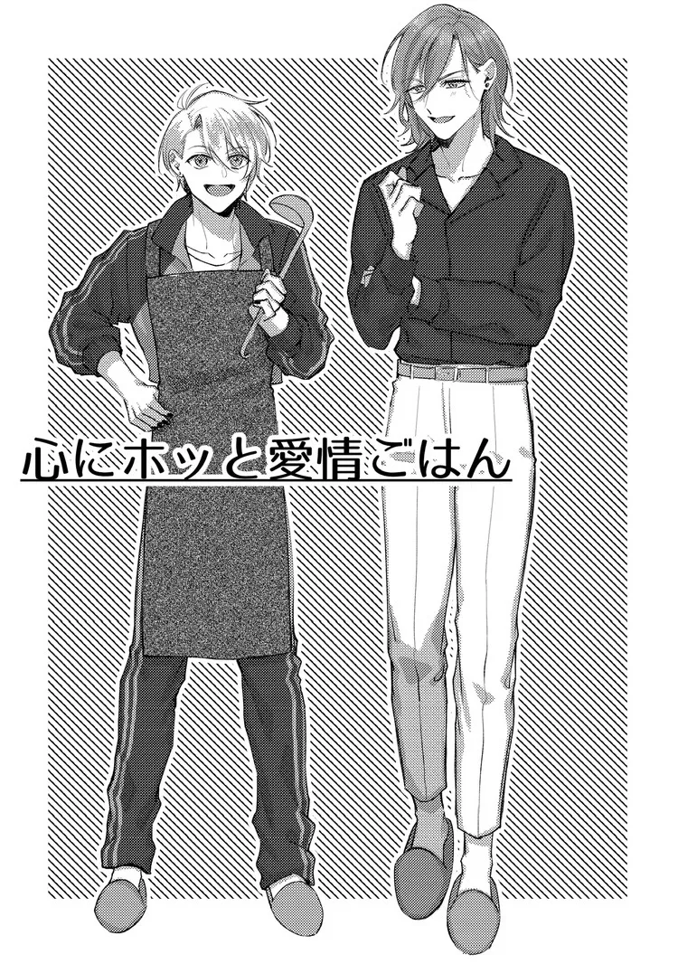 キミと一緒ならいつだって page 4 full