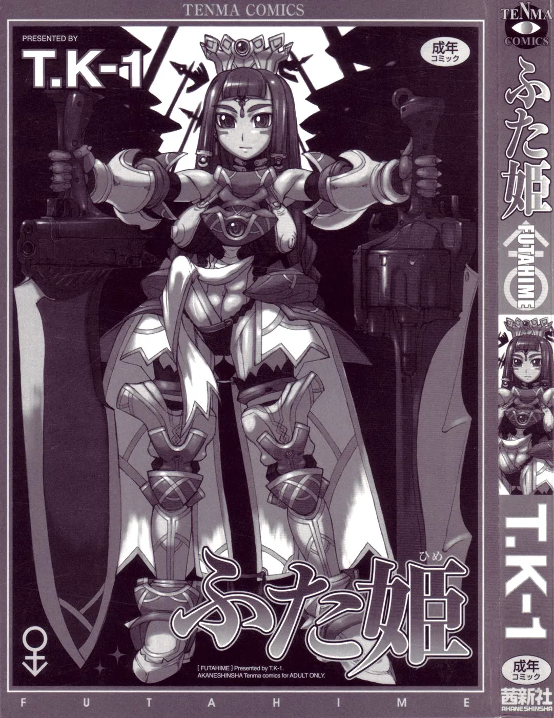 ふた姫【琺瑹个人汉化】 page 4 full